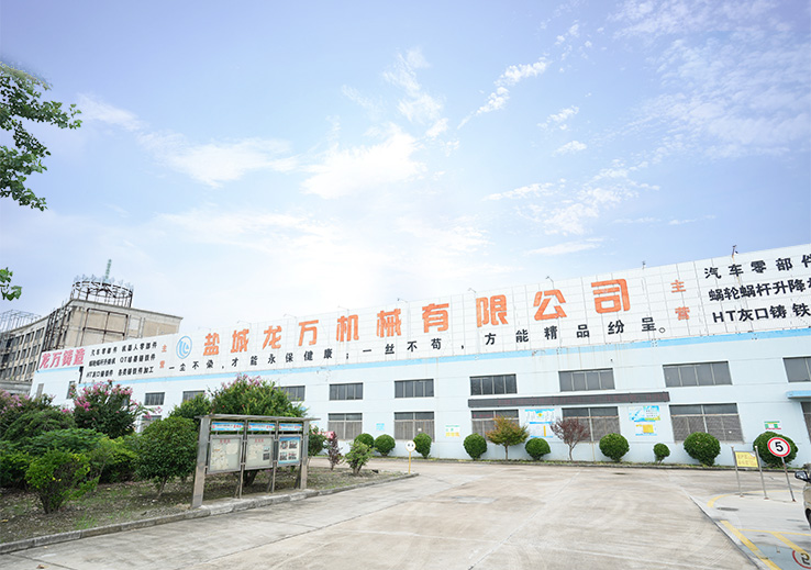 شرکت ماشین آلات Yancheng Longwan ، Ltd.